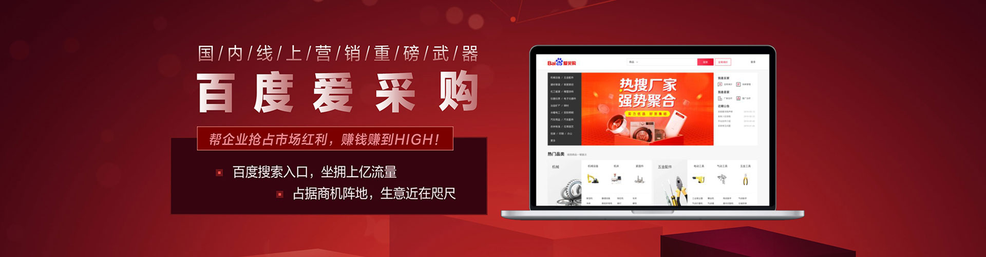 滨城百度竞价推广